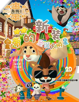 偶像性丑闻2