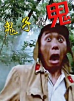 无颜之月电影
