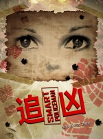 在电影院被欺负的女人们