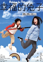 我妻子的传奇