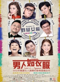 妈妈的爱人2