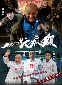 师父搞tv