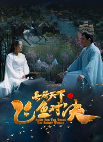 潘金莲裸体高潮
