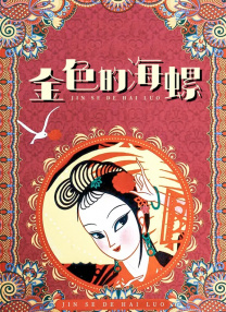 男女羞羞视频